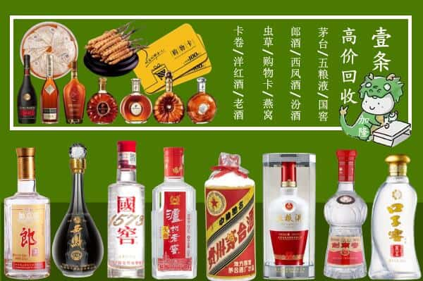 桂林回收名酒哪家好